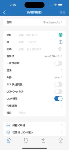 梯子NPV加速器收费么android下载效果预览图