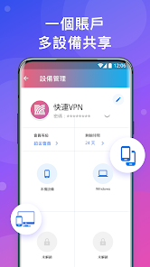 快连加速app官网入口android下载效果预览图