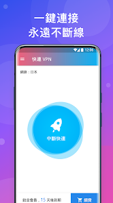 快连ios版下载教程android下载效果预览图